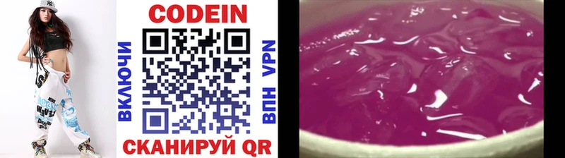 купить наркоту  Сысерть  Кодеин напиток Lean (лин) 